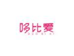 哆比爱