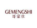哥蒙仕