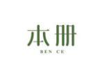 本册