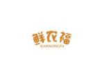 鲜农福