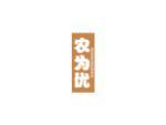 农为优