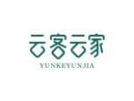 云客云家