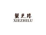 蟹之路