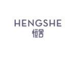 恒舍