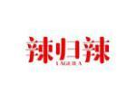 辣归辣