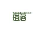 错落