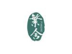 繁舍