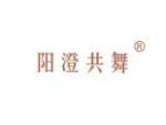 阳澄共舞