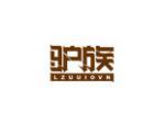 驴族 LZUUIOVN