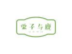 栗子与鹿