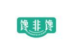 馋非馋