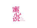 蜜心说