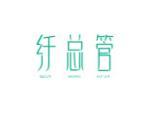 纤总管