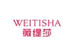薇缇莎