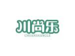 川尚乐