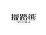 探路熊  TANLUUBEAR