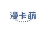 漫卡萌