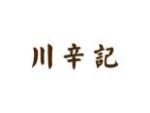 川辛记