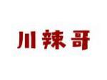 川辣哥