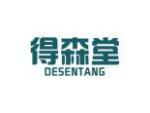 得森堂