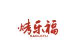 烤乐福