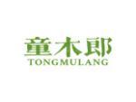 童木郎
