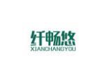 纤畅悠