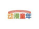 动漫童年