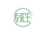 寿延生