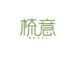 梳意