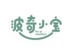 波奇小宝