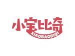 小宝比奇