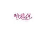 哈慕优