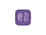 瘦语