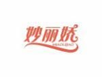 妙丽娇