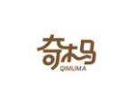 奇木马