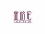 甜哈尼