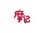 摩记