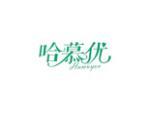 哈慕优