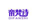 帝梵诗