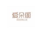 爱朵丽 AIDONLLIE