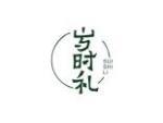 岁时礼
