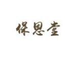 保恩堂