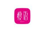 瘦语
