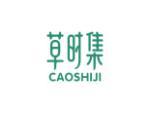 草时集