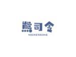 熊司令