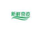 新鲜奇迹