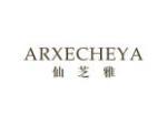 仙芝雅 ARXECHEYA