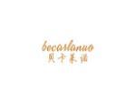 贝卡莱诺 BECARLANUO