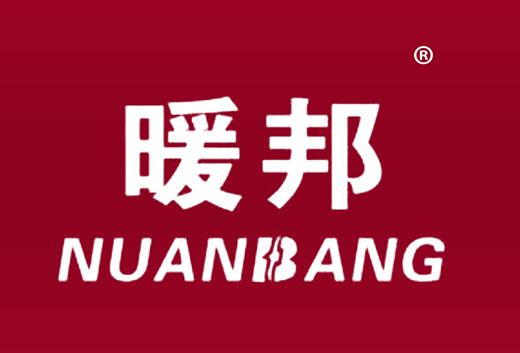 暖邦